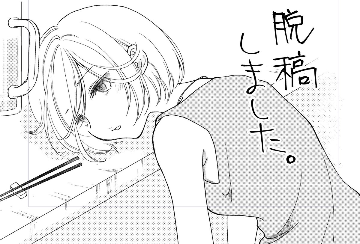 ティア新刊でまーす! 