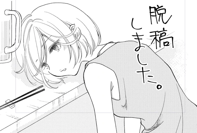 ティア新刊でまーす! 