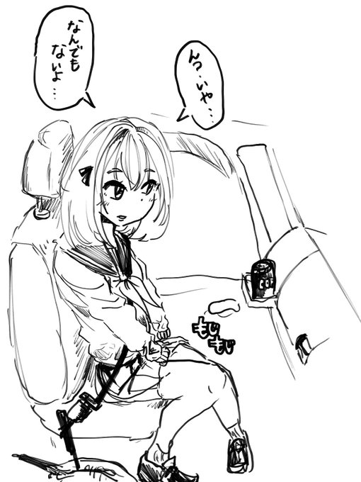 渋滞我慢

#おしっこ
#おしがま 