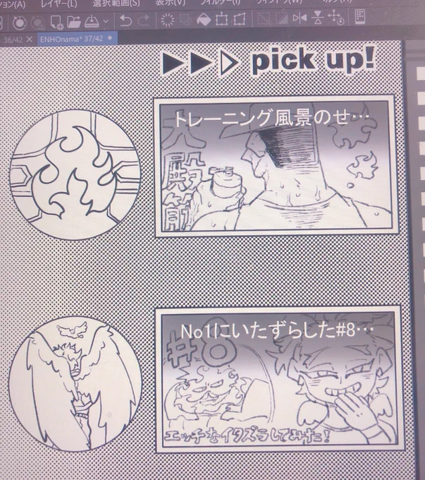 お前こっちの方がおもろそうやっないっかいっ!!! 