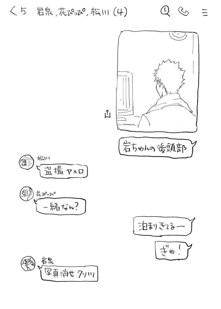 こういうやり取りしてたら良いな〜ってやつ 