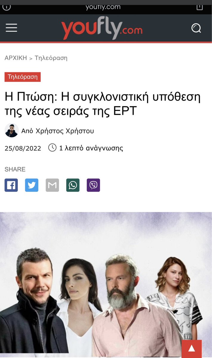 tina_kabitsi's tweet photo. #ptosi #ptwsi #ert #youfly Η καλοσύνη και ο ανθρωπισμός τιμωρούνται σε μια κοινωνία ψεύτικη. Αλλά αν κάποιος πέφτει, τι άλλο του μένει παρά να σηκωθεί; https://t.co/UK8RPHD332