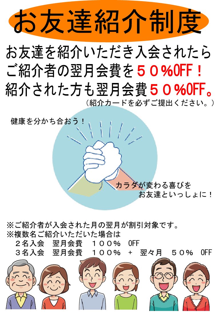 sungreendome's tweet photo. トレーニングジム【CRASH】
お友達紹介制度実施中！
お友達を紹介頂き、その方が入会されたら
ご紹介者の翌月会費を50%OFF!
紹介された方も翌月会費50%OFF!
カラダが変わる喜びをお友達と一緒に！

体験利用・見学可能です。まずはお電話下さい。
099-257-7920 https://t.co/iLGQS6boVl