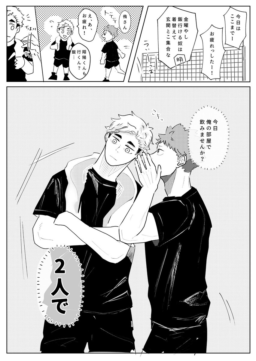 説明しよう!!

これは…そう、侑日だ!!!!! 