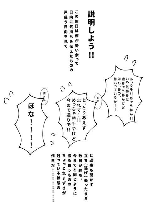 説明しよう!!

これは…そう、侑日だ!!!!! 