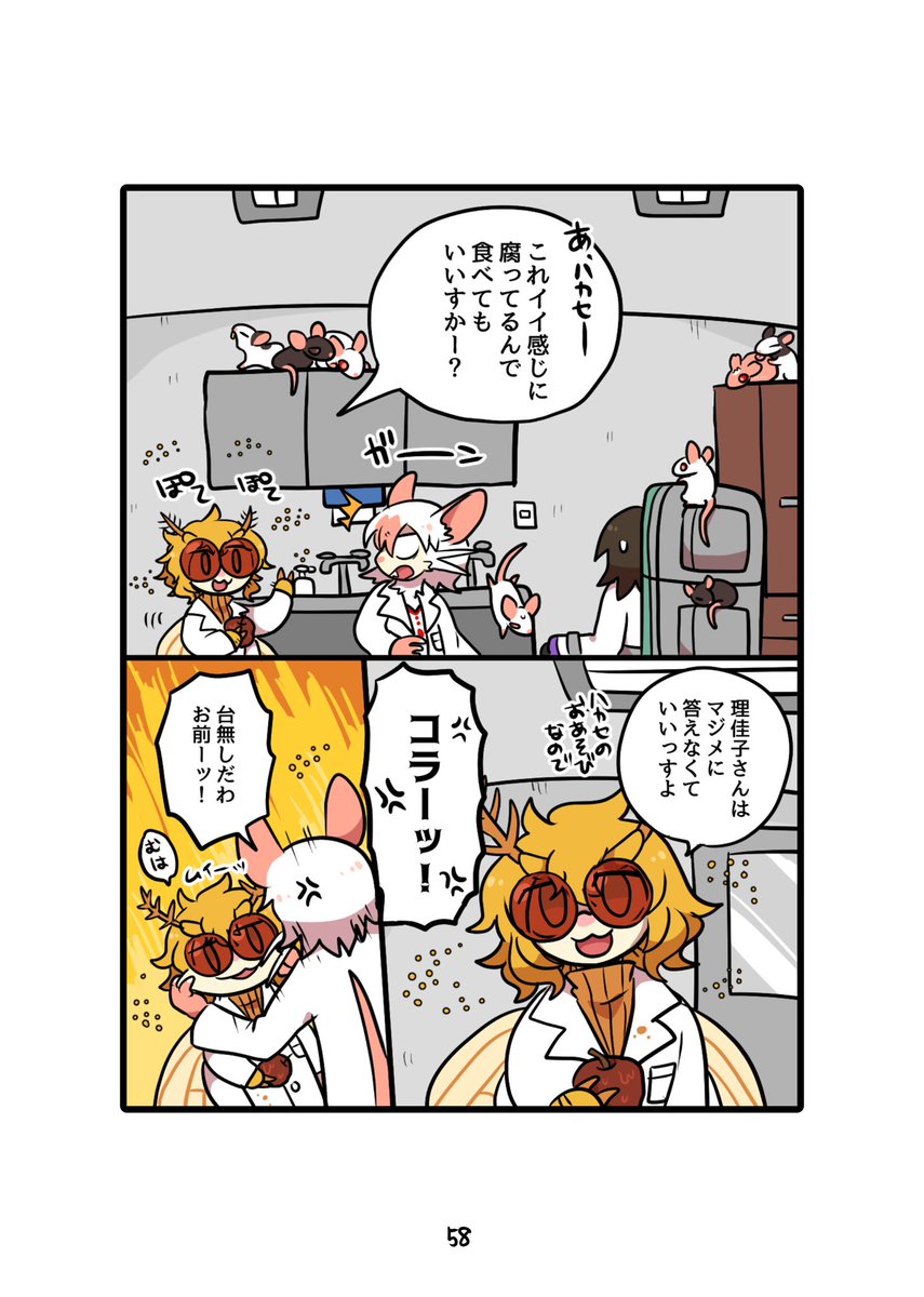 9/4のコミティアお品書き&amp;サンプルです! 
今まで描いたサクザツ漫画のフルカラーまとめ本が出ます!各話タイトルを一新し扉絵とキャラ紹介が加えられています。
後日BOOTHにて通販予定あります。

#COMITIA141 