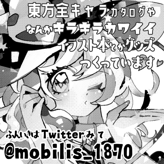 秋例大祭に申し込んでしまいました(投げやりなサークルカット)コミケから時間がなくてあれなんですがたぶんなんか作ると思います よろしくお願いします

あと過去絵とかでこういうグッズ作って!ていうのあったら提案してみてください 参考にしたいです💫 