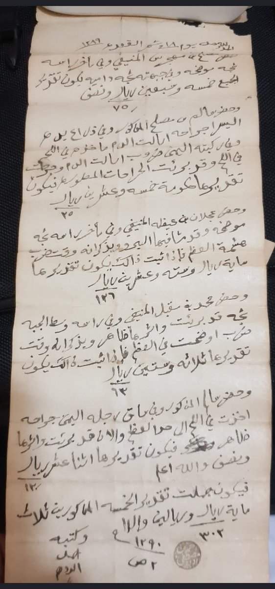ltam_alotaibi's tweet photo. #من_وثائق_إبن_دخين
وصلتني وثائق نادرةمن ملف بيانات الاصاويب لمن كانوا تحت إمرة إبن دخين تحت راية ابن سعودالله يديم عزهم في ذلك الزمن وكلها مصوره من أساسات
والحمدلله الذي إختار الدخنه ليكونوا بيت أمانةوإصلاح،ومرجع أنساب لقبيلة هوازن كافه للمعلوميةيبلغ عدد الأشده للدخنة ٣٨ شداد https://t.co/IWoU1aJFU4