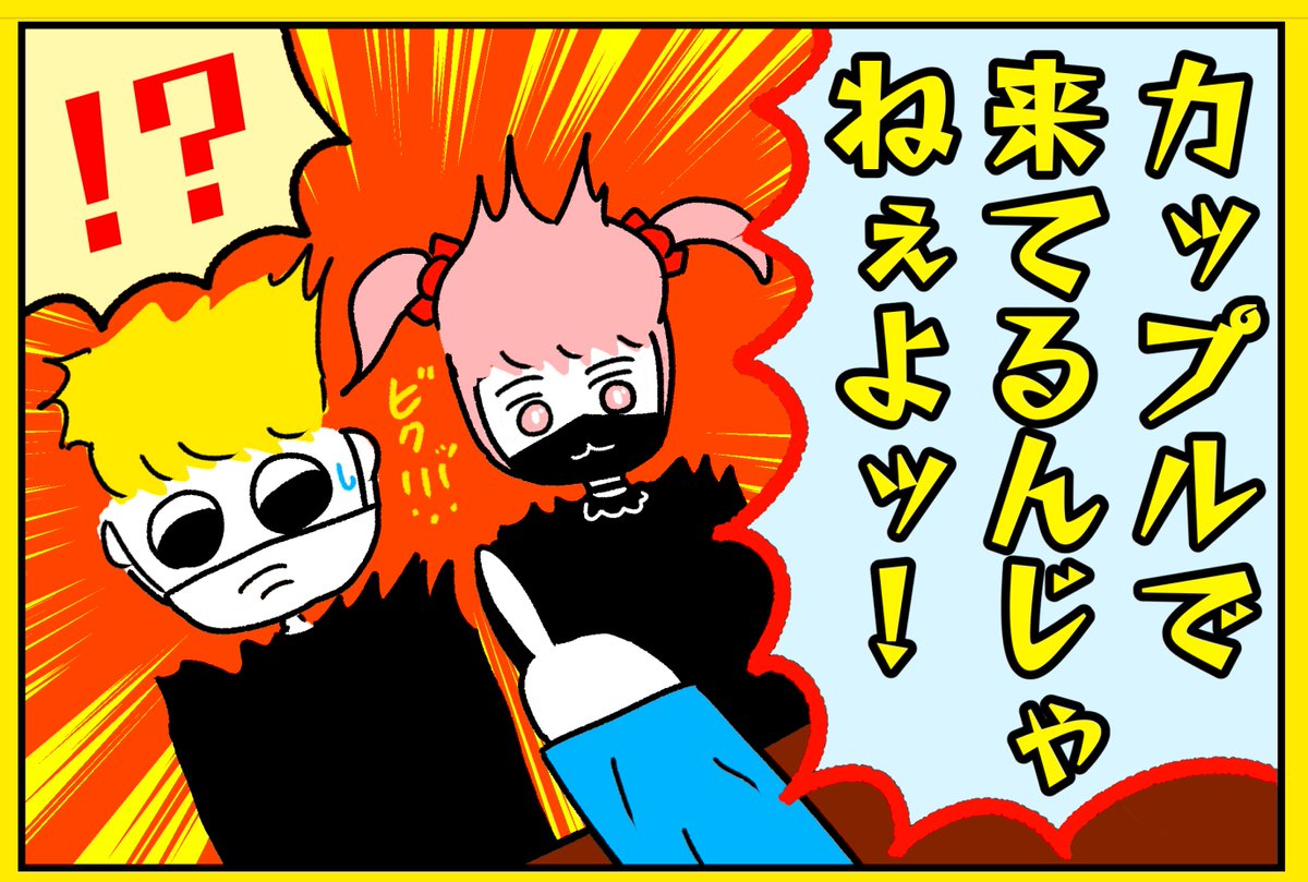 新刊『マッチングアプリ初めてやってみた!』のサンプルです。実話です。濃い1ヶ月間でした… #COMITIA141 #コミティア141 