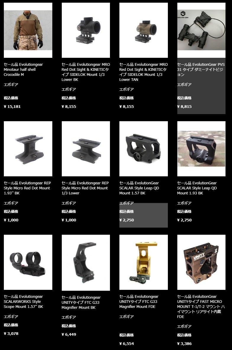ms_flw's tweet photo. 【EvolutionGearクリアランスセール】
セール対象に新たな商品を追加致しました！
無くなり次第終了となります！
通販商品カテゴリーのセール品よりご確認下さい！

通販ページはコチラ！
https://t.co/ShCVAM9VGF

＃EvolutionGear　＃セール　＃フェローズ　＃サバゲー https://t.co/QmFIpDwpgG
