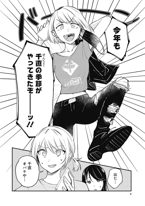 作画担当させていただいている『きみと観たいレースがある』3話更新!

第3話 2021年7月25日 アイビスサマーダッシュ(GⅢ) / きみと観たいレースがある - 原作:渡辺零・駿馬京/漫画:くわばらたもつ | COMIC OGYAAA!! (コミックオギャー)|おもしろい、がうまれるところ https://t.co/3WHPGtMeIj 