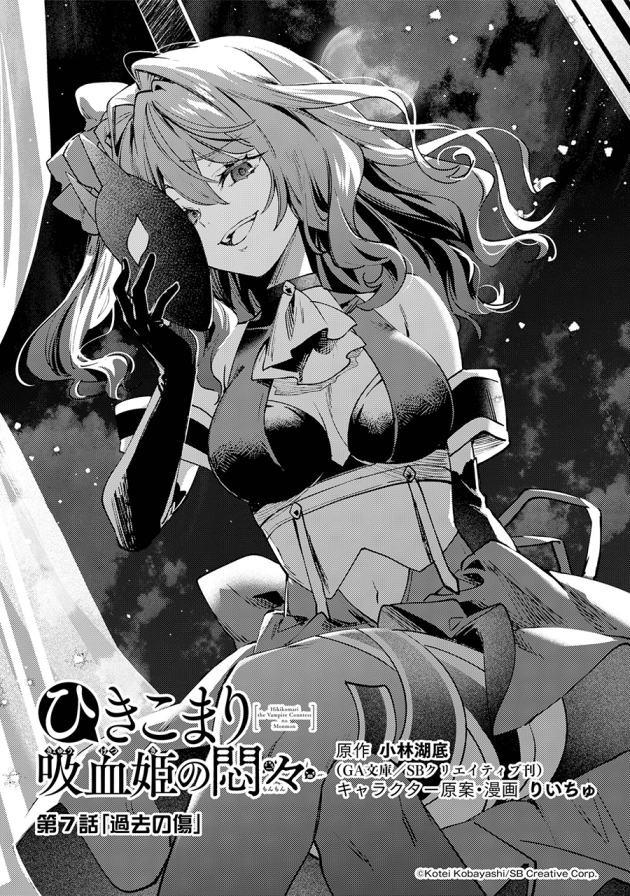 ひきこまり吸血姫の悶々 全11巻セット