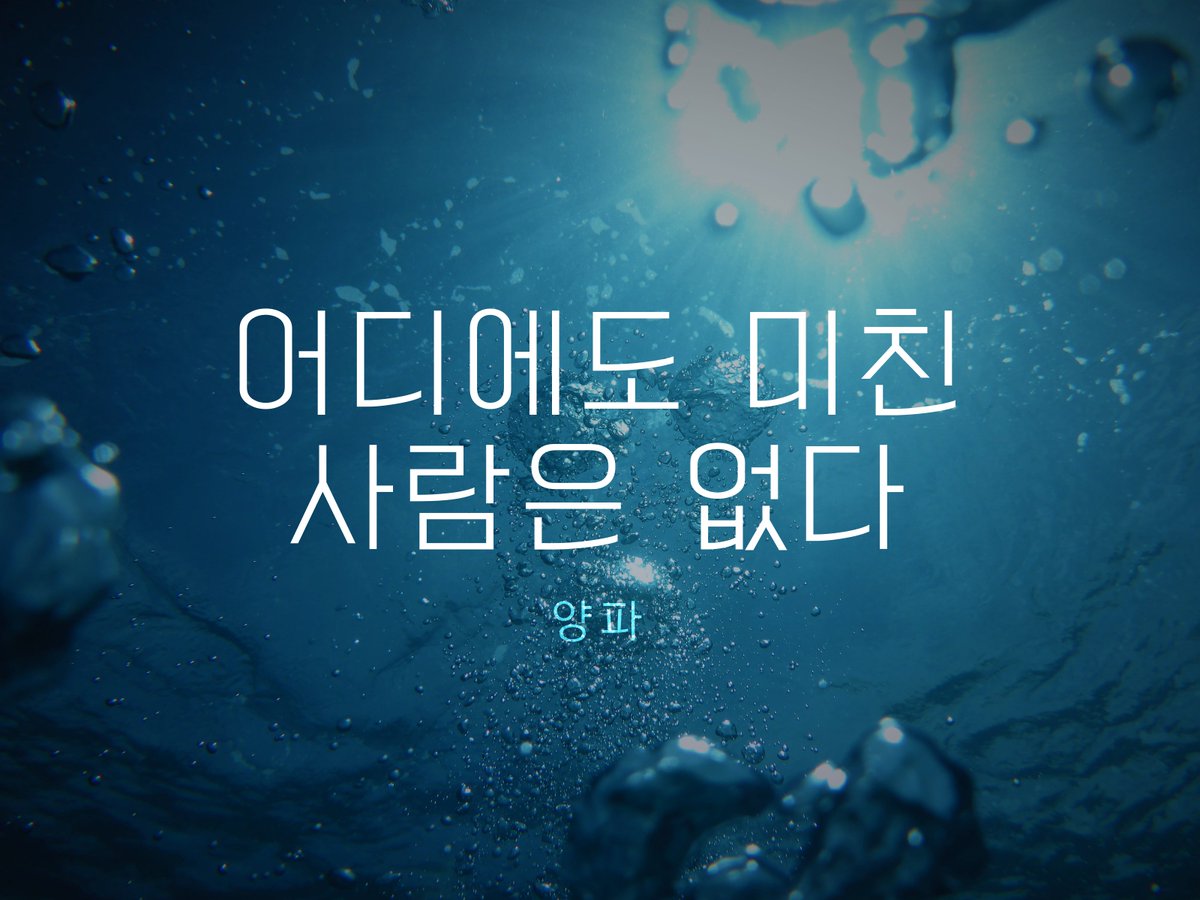 Postscript344's tweet image. &lt;์ด๋์๋ ๋ฏธ์น ์ฌ๋์ ์๋ค&gt;
๊ธ ์ํ
โ p-s-344.postype.com/post/12980787
#์ฐฐ๋ฆฌ_์ธ_์ธ๋์๋ #์ฐฐ์ธ์ธ #CharlieinUnderworld