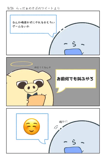 本日のツイートより
 #い・らくすと  #イラスト貯金豚 