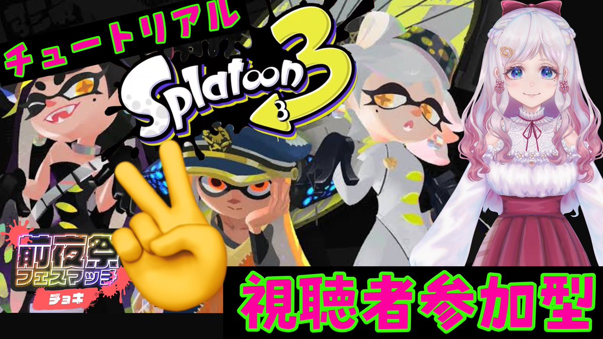 hipomaruchannel's tweet photo. ╭━━━━━━━━╮
   🔴只今の生放送🔴
╰━ｖ━━━━━━╯
🆕スプラ3チュートリアル🔫🎨
フェス【✌️】参戦‼️
その後参加型スプラ2🌈
💰検索🔎FF外の皆さん大歓迎🔰
♡ ￤ʀᴛ￤ して来て👜
明日はあつ森新企画も🌳
放送🔻
https://t.co/Ilpc25mIyW
#スプラトゥーン3 #スプラトゥーン3前夜祭 https://t.co/w6agS5fnTV