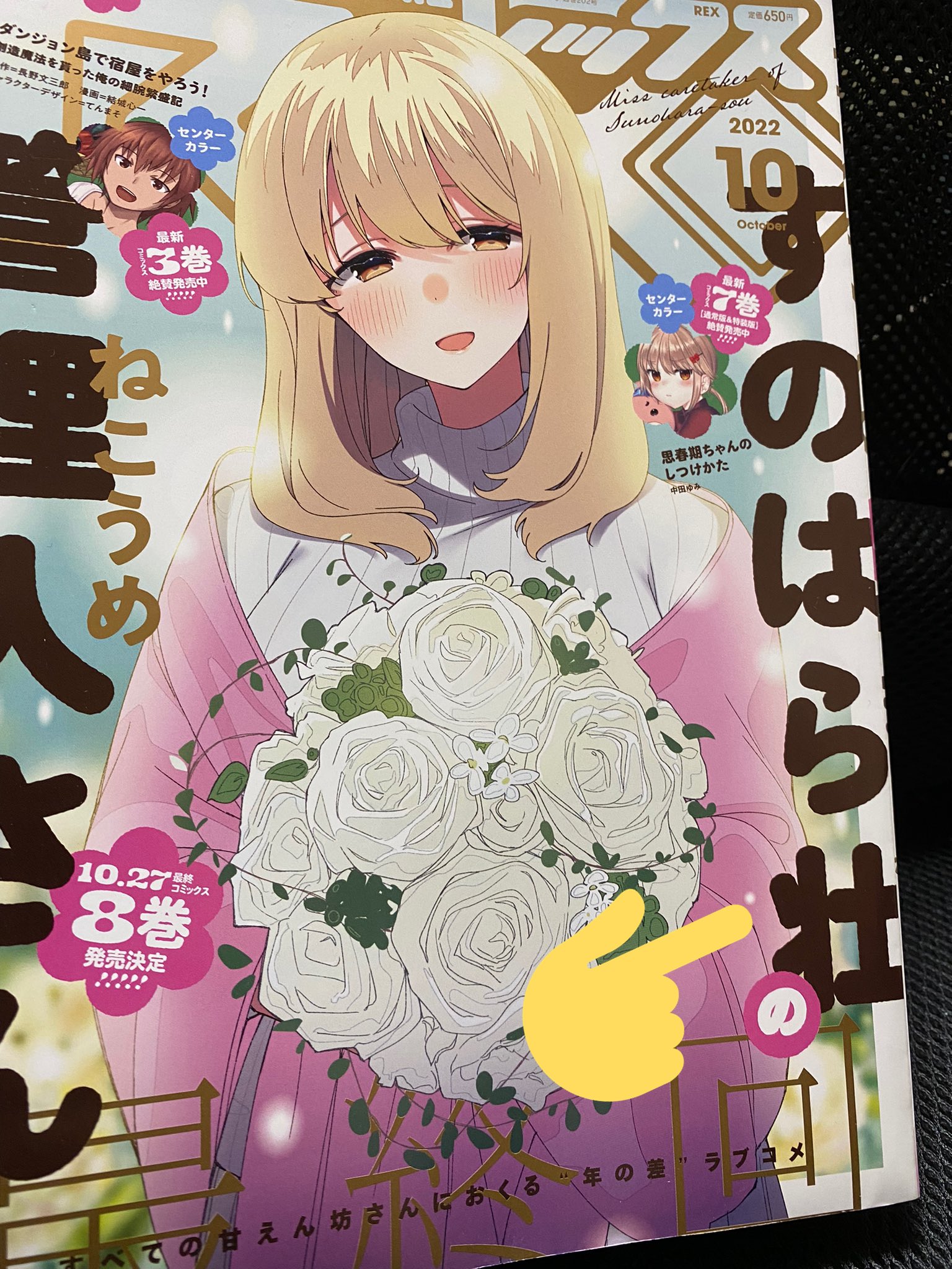 色意しのぶ Shinobu Irohki Twitter