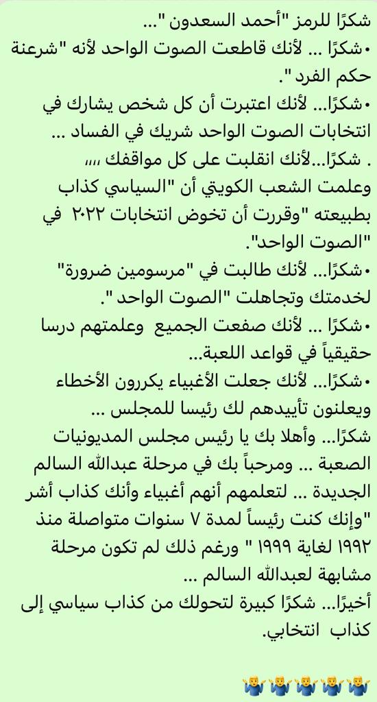 Dana85_Q8's tweet photo. شكراً للرمز أحمد السعدون !

والشكر موصول ل حسن جوهر و عبيد الوسمي !!

ولا عزاء ولا حياء لناخبيهم البلهاء !!!
😳 https://t.co/BSRwr1SRFP