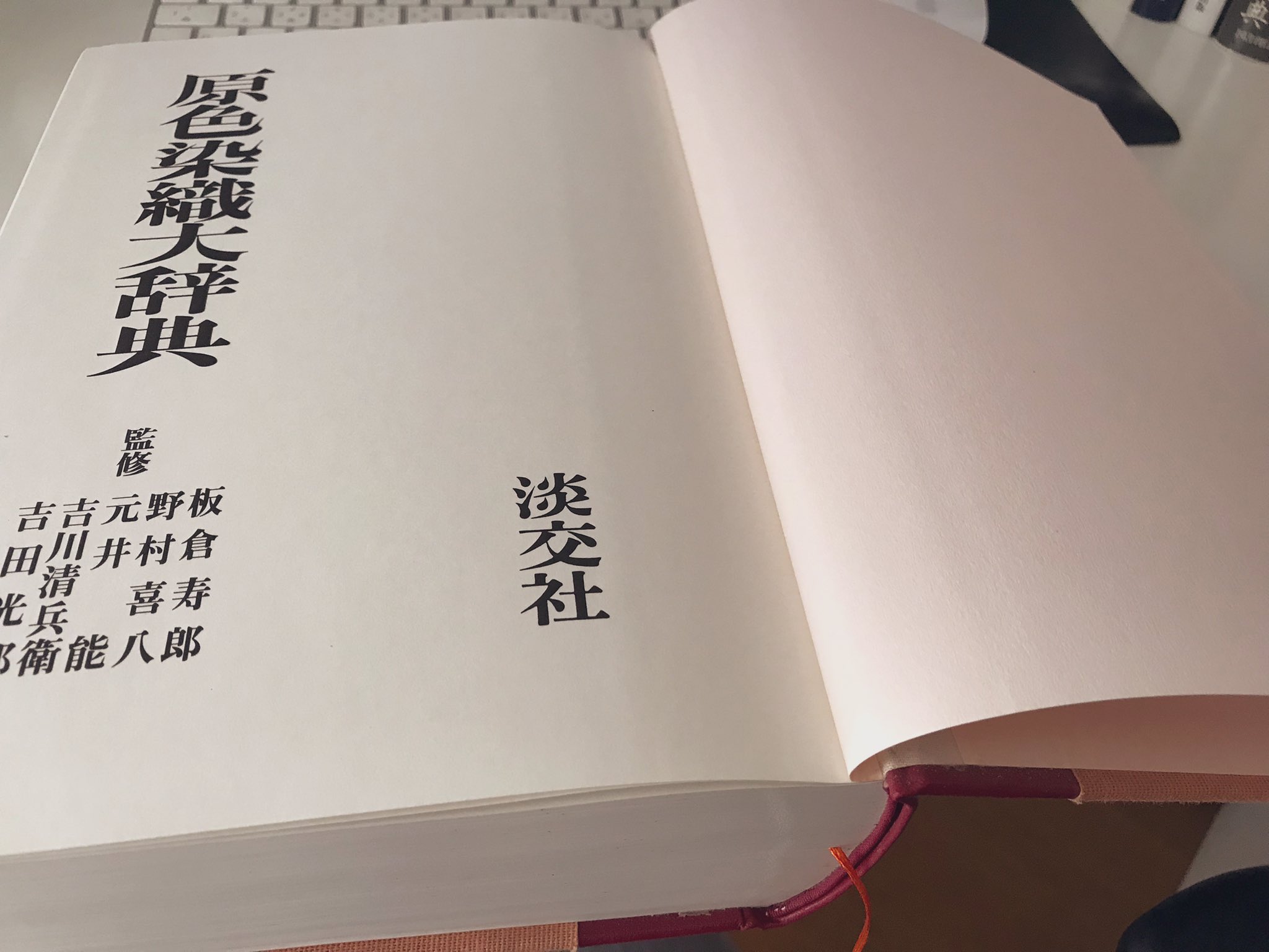 原色染織大辞典 (1977年) 原色染織大辞典 (1977年) 原色染織大辞典 (1977年) |本 | 通販