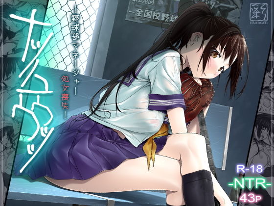 FANZA同人「10円キャンペーン」にて、
「ナツノユウウツツ」が、本日から9/2まで
98%オフの「10円」にて提供しておりますので
よろしければ、これを機にゼヒ(^_^)

「ナツノユウウツツ」
https://t.co/DfE5ZmYuFs

彩～IRODORI～ラインナップ
https://t.co/fvORK6rDEe 