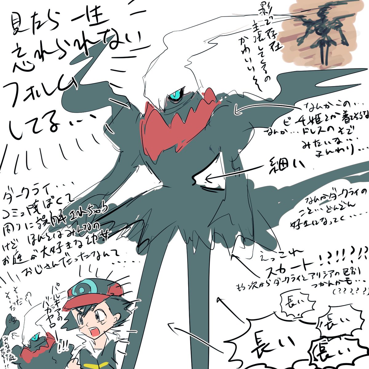 ダークライ面白すぎて描いた 