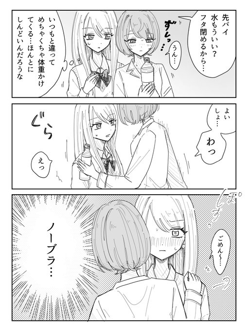 風邪だもんね
#創作百合 