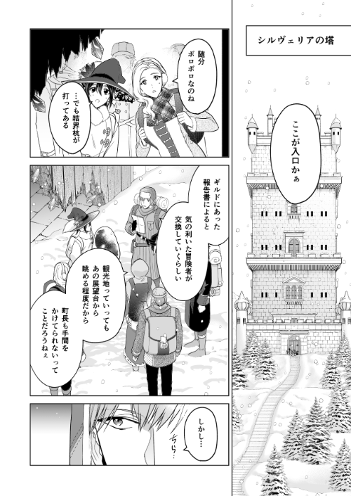 【お知らせ】本日発売の月刊コミックZERO-SUM10月号にてコミカライズ『家政魔導士の異世界生活~冒険中の家政婦業承ります!~』31話前編が掲載されております!塔の探索開始です!5巻の続きになります~!どうぞよろしくお願いいたします😊👍✨