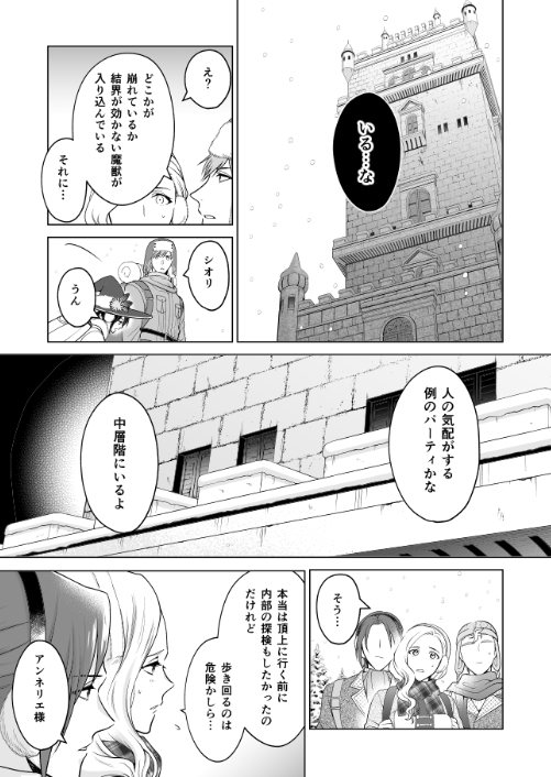 【お知らせ】本日発売の月刊コミックZERO-SUM10月号にてコミカライズ『家政魔導士の異世界生活~冒険中の家政婦業承ります!~』31話前編が掲載されております!塔の探索開始です!5巻の続きになります~!どうぞよろしくお願いいたします😊👍✨