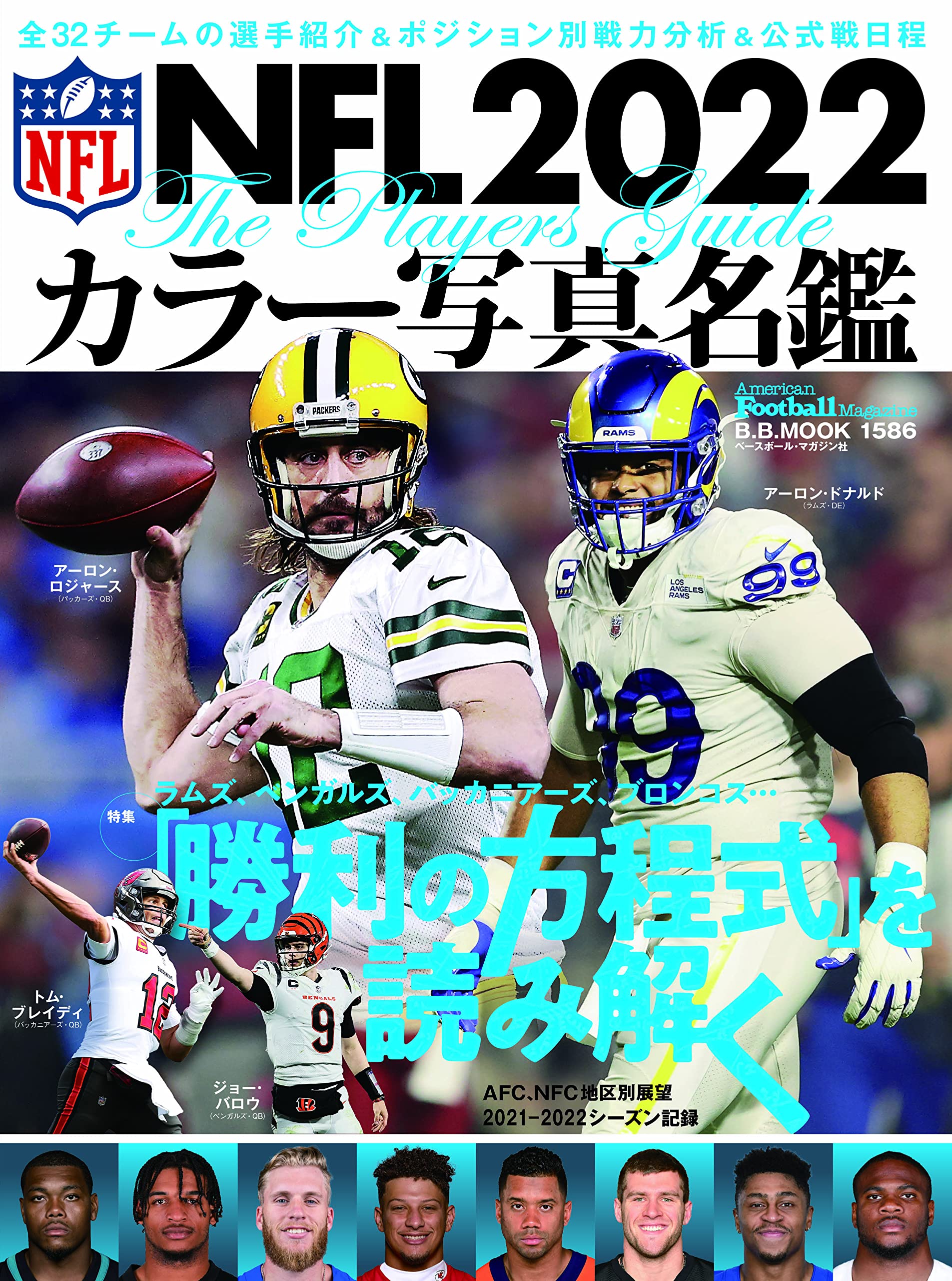アメリカンフットボール マガジン Afm m Twitter