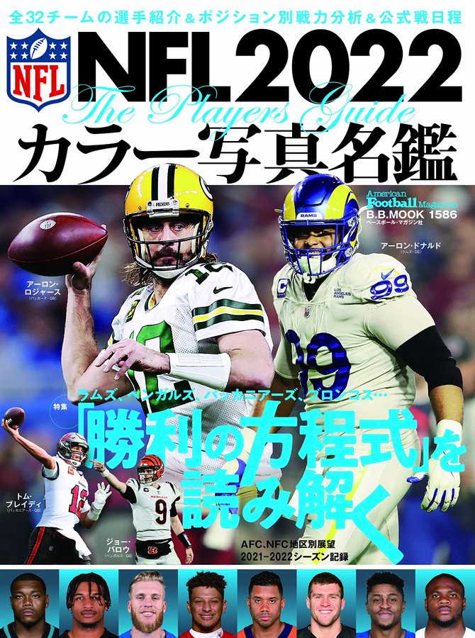 22年8月のブログ記事一覧 Fantasy Football ファンタジーフットボール 戦記