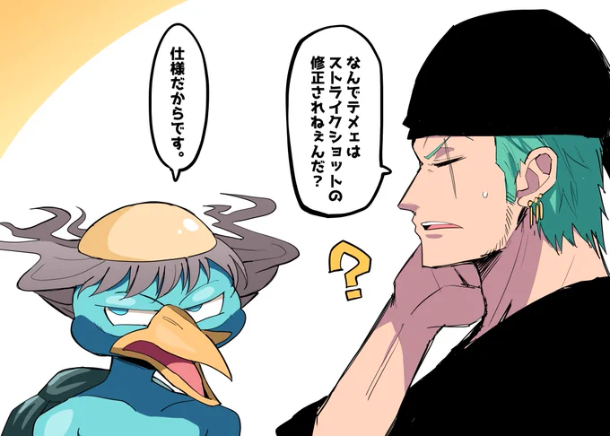 超究極カイドウの感想 