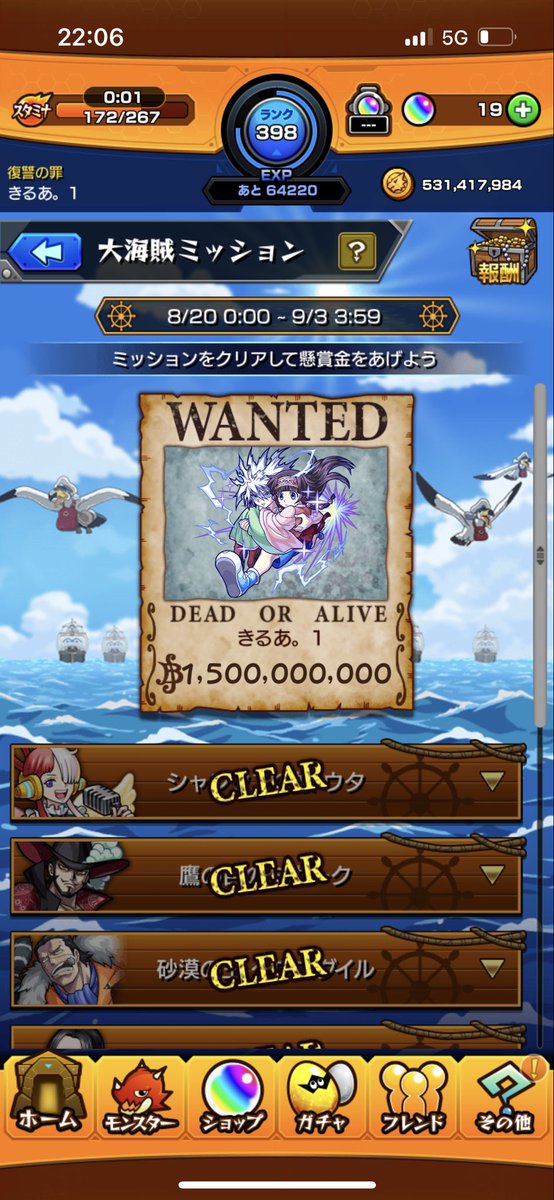 無事クリア！
ついでにミッションもクリア！