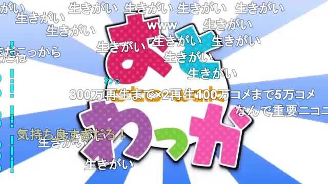 【合作】おとわっか※対策版 https://t.co/P1GSkZc0d3 #sm40594461 #ニコニコ動画 155万再生で草 