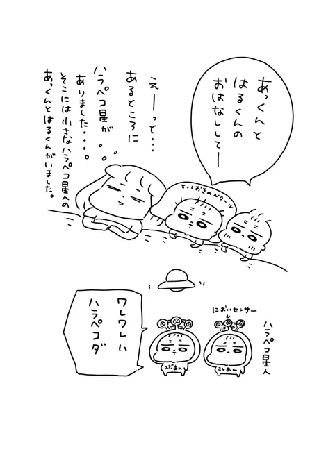 noteで続き描いてみようかな😳💕 