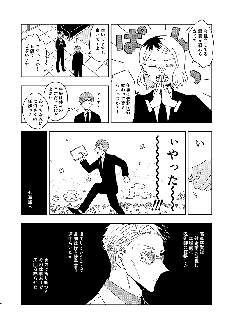 8/28妖言14の新刊サンプルです!モブ視点猪七短編詰め本です。※登場モブたちは全て猪七の相思相愛ぶりを目撃するだけで二人の関係に影響を及ぼしたりしません。
B5/40P/会場頒布価格500円/R18
通販はこのツリーに繋げますので少々お待ちください。
詳細とR18部分→https://t.co/XYQ3RT5Ore
1/2 
