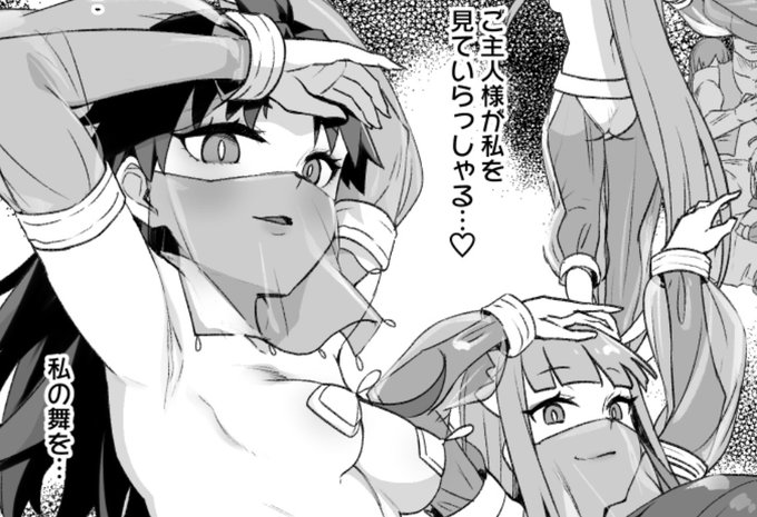 FGOぐだ男の洗脳女体化ハーレムダンス漫画は来月公開。もうしばらくお待ち下さい～ 