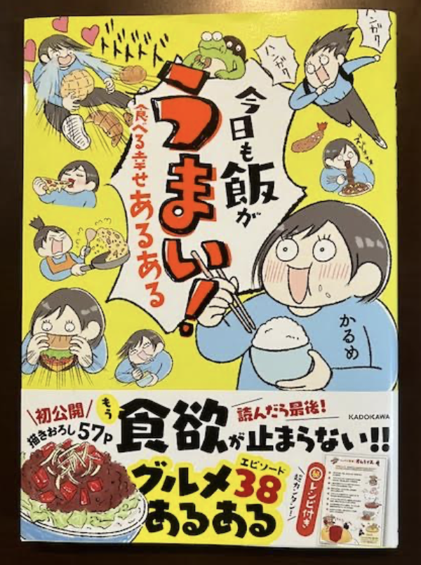 かるめ 書籍発売中です Kwkrart Twitter かるめ 書籍発売中です Kwkrart Twitter