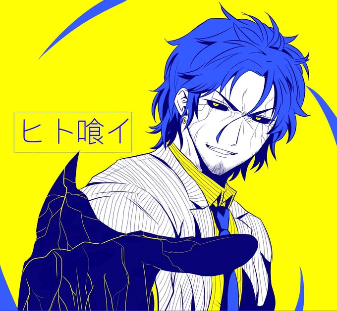 ヒト喰イの絵再掲 