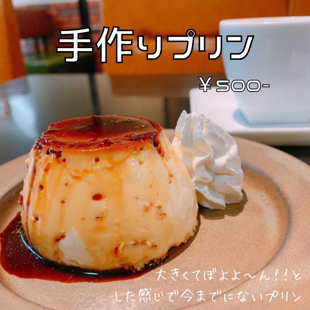 GourmetSCRAP's tweet photo. 【グルメ紹介182日目】
喫茶スプーン@高知

今回は高知市内にある喫茶店をご紹介。エリア的にはひろめ市場や高知城の近くで観光ついでに寄るのも良いお店です。

手作りプリンはぼよよーんっとしたずっしりタイプのプリン！なんとなく四国っぽさを感じるようなプリンです。ボリューム満点でした。 https://t.co/tQuz3JGAxT