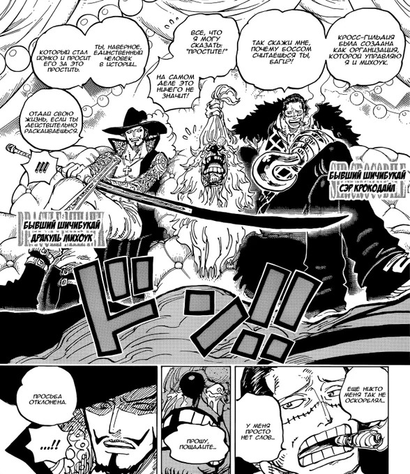 ⚠️ спойлеры one piece 1058

кросс-гильдия из двух горячих папочек и Багги оказалась смешнее чем стоило ожидать кххх
сила Оды в том что даже такой будто бы дисбалансный союз в рамках вселенной отлично работает и доставляет лулзы 