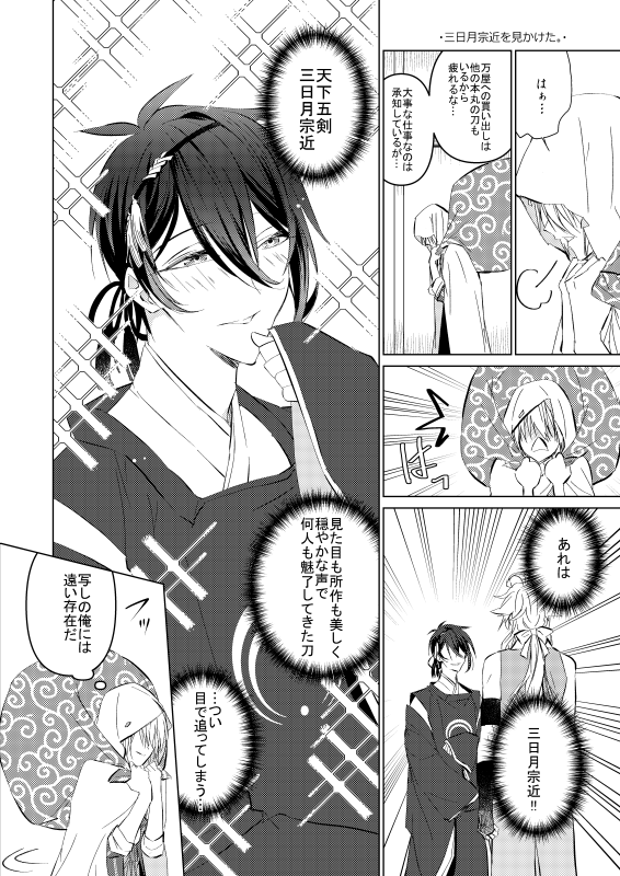 月下美刃10 みかんばサンプルです
B5 全12p 100円(会場価格) よろしくおねがいしますー! 