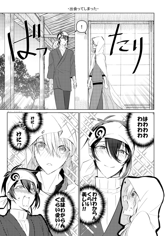 月下美刃10 みかんばサンプルです
B5 全12p 100円(会場価格) よろしくおねがいしますー! 