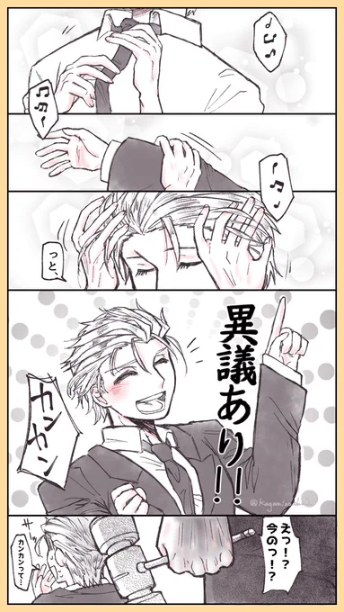 #じゅじゅプラス
日i車さんの仕事着で弁i護i士ごっこをする夢主

🌻「そういうプレイでも構わないが?」

⚠️夢主顔あり台詞あり、同i棲if 