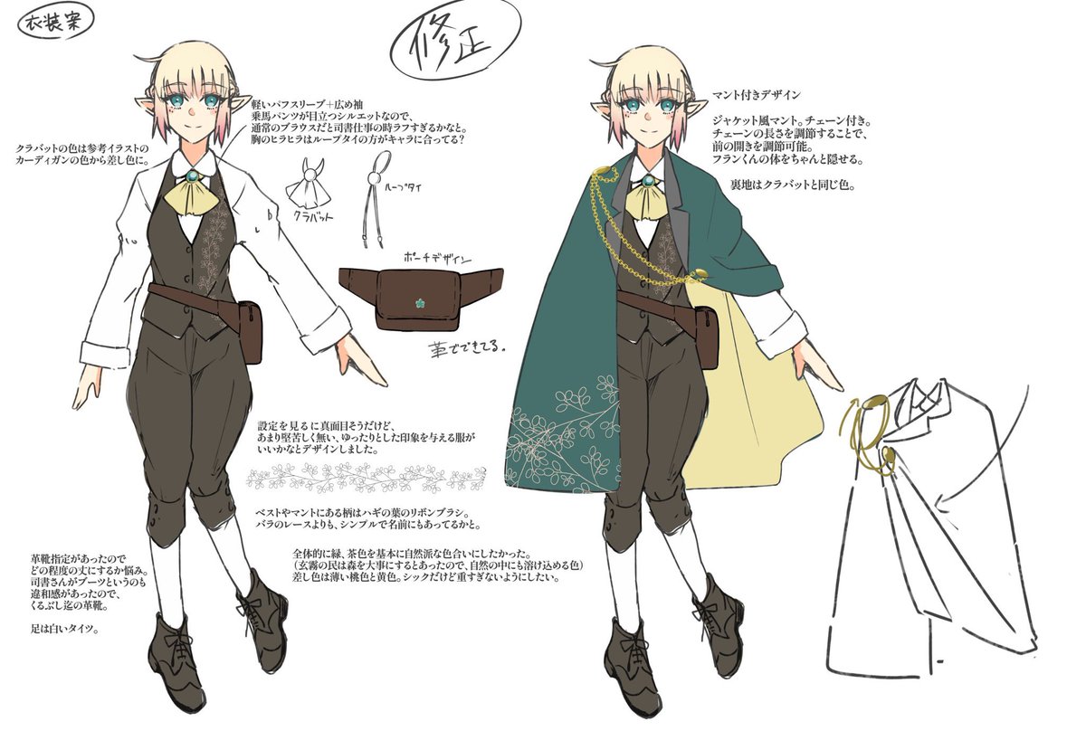 真澄さん(@hagimasu )のアイドレス用キャラをデザインしました。ここから立ち絵も描かせていただきます!
都合が会えば、キャラクターデザインや創作イラストのご依頼も受け付けてます!(現在は作業過多なので難しいです、すみません)