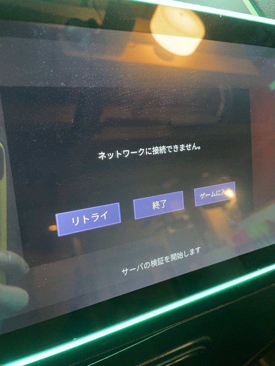 SuBMiss40954062's tweet photo. #グランプロ サーバーお亡くなり？？？
#GRANPRO #ダーツ #darts https://t.co/a5PdmLlPjp