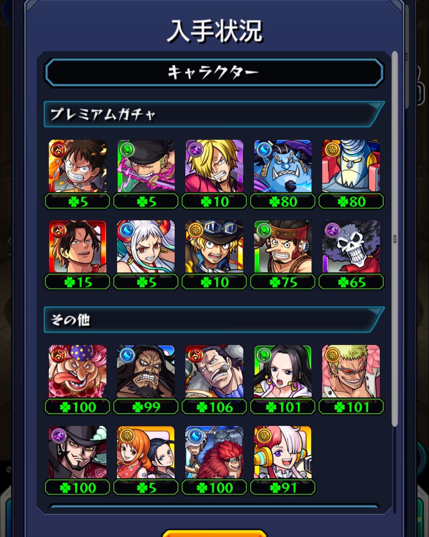 すみれん モンストワンピースコラボ ガチャとミッションコンプ出来た モンスト ワンピース モンストコラボ 疲れた シャンクス T Co Wtvntyuleo Twitter