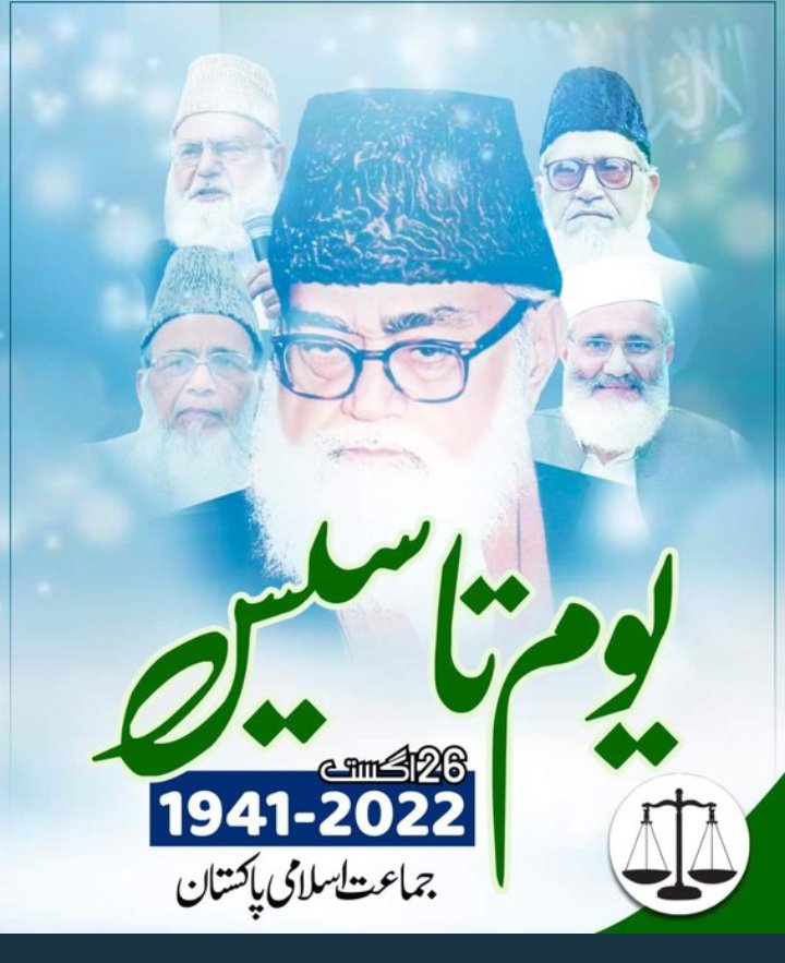 A55Qmobile's tweet photo. Today JI foundation day is dedicated to those JI Bangladeshi leaders who gave their lives for the love of Pak and to those Alkhidmat Volunteers who are busy in relief works to help people affected by flood days nd Nights and to donors of alkhidmat.

#امیدکاعنوان_جماعت_اسلامی https://t.co/59aOEgL0Ua