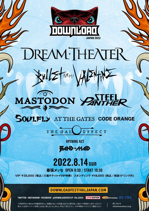 METALISFOREVER's tweet photo. DOWNLOAD JAPAN 2022 ライヴレポ後半です!
https://t.co/rNFgBBhBV2
#DLJ22
#DownloadJapan
#DownloadJapan2022 https://t.co/vjqcOpoGuX