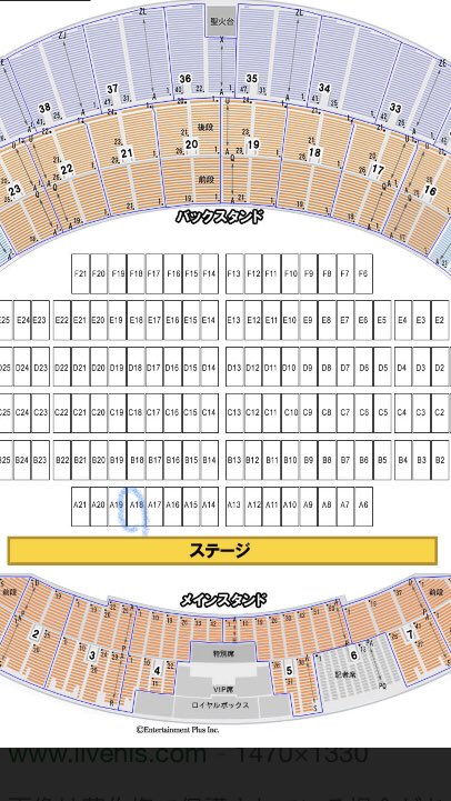 矢沢永吉 50th国立競技場live Pss席 特典グッズ Brandsynariourdu Com