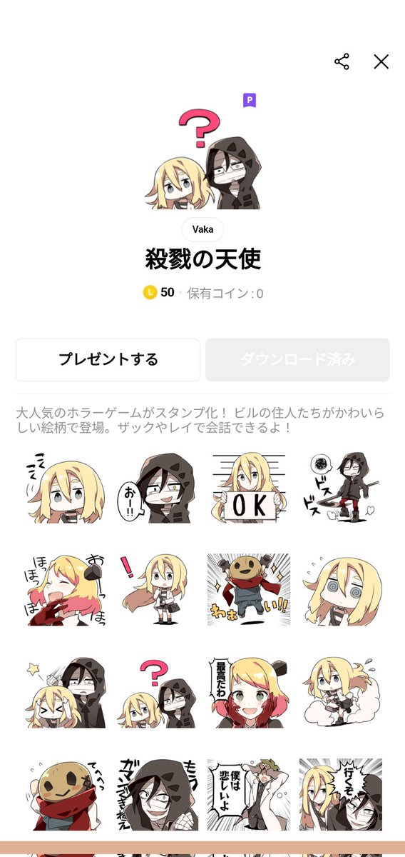 yuusei_san's tweet photo. 売ってるの知らなかった(即買い)

 #殺戮の天使 https://t.co/eTOThxuYAU