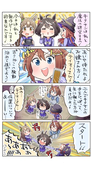 ウマウマの実 モデル:キタサンブラック

#ウマ娘
#キタサンブラック 